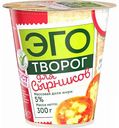 Творог для сырников Эго 5%, 300 г