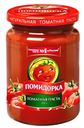 Паста томатная Помидорка 270г