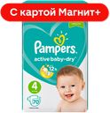 Подгузники PAMPERS®, Актив Бейби Макси, 70 шт. 