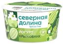 Йогурт Северная Долина Крыжовник безлактозный 2.8%, 130г