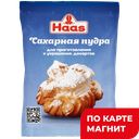 HAAS Сахарная пудра 250г (Пец HAAS):18