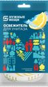 Освежитель МАГНИТ Нужные вещи лесная лаванда шарики, 40г