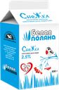 Снежка МЗ СЫКТЫВКАРСКИЙ 2,5%, без змж, 500г