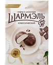 Зефир в шоколаде Шармэль классический, 250г