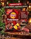 Чипсы "Стейк Рибай с перечным соусом", Lay's, рифлёные, 140 г