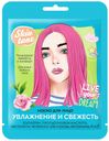 Маска д/лица Skin tune Увлажнение и Свежесть тканевая саше