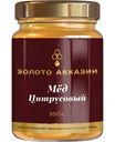 Мед Золото Абхазии Цитрусовый 350г