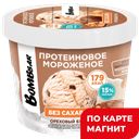 BOMBBAR Морож прот Орехов Бум б/сах 150г к/уп(ФитнесФуд):24