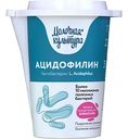 Ацидофилин из цельного молока Молочная культура 3,4-4,2%, 500г