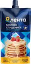 Молоко сгущенное ЛЕНТА с сахаром, 100г