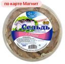 Сельдь ФИШЕ, Кусочки в уксусно-масляной заливке с луком, 360г