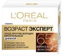 Крем для лица дневной L'Oreal Paris Возраст Эксперт 65+ SPF20, 50 мл