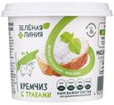 Сыр Кремчиз с травами мягкий сливочный 70% Зелёная Линия, 140г