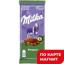 MILKA Шоколад с фундуком 85г/80г фл/п(Мон делис Русь):20