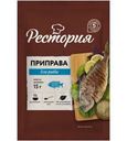 Приправа Рестория для рыбы 15г