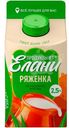 Ряженка Продукты Из Елани 2.5% БЗМЖ 450г