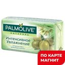 Мыло ПАЛМОЛИВ, Интенсивное увлажнение, 90г