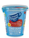 Сметана 20%, Большая кружка, 315 г