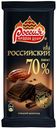 Шоколадная плитка «Россииский» горький 70%, 90г