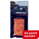 Нарезка Горбуша с/с 100г в/у Дивный берег:6