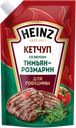 Кетчуп Heinz для говядины тимьян-розмарин 320 г