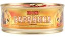 Баранина тушёная Совок, 250г