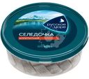 Сельдь Русское море Селедочка аппетитная филе-кусочки тихоокеанская слабосолёная в масле, 400г