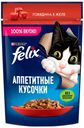 Влажный корм для кошек, Felix, говядина в желе, 75 г