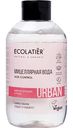Мицеллярная вода Age control Ecolatier Urban Цветок орхидеи & Роза, 400мл
