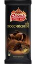 Шоколад тёмный Россия - Щедрая душа! Российский, 90 г