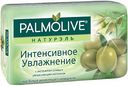 Мыло Интенсивное увлажнение Palmolive Натурэль с экстрактом оливы и увлажняющим молочком, 90 г