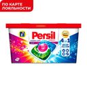 Капсулы для стирки PERSIL®, колор, 10шт.