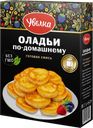 Смесь для выпечки УВЕЛКА, Оладьи по-домашнему, 500г