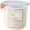 Йогурт Из Талицы на топленом молоке 9%, 130г