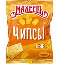 Чипсы картофельные Махеевъ со вкусом сыра, 80г