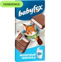 Шоколад BABYFOX,  0,09кг