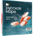 Крабовое мясо Русское море имитация охлажденное 200г