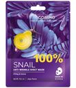 Маска тканевая дя лица Corimo 22г сокращение морщин/100% snail