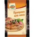 Приправа для мяса Глобус, 30 г