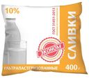 Сливки «Молочный Родник» Эконом 10%, 400 г