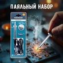 Паяльный набор, Master Hand