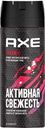 Дезодорант-спрей мужской AXE Phoenix Активная свежесть с ароматом арктической мяты и освежающей травы, 150мл