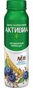 Йогурт питьевой натуральный Активиа Лён, черника и 5 злаков 2,1%, 260 г