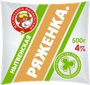 РЯЖЕНКА, 4% (Нытвенский МЗ), 500г
