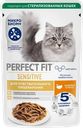Корм консервированный для взрослых кошек PERFECT FIT Sensitive с индейкой в соусе, для чувствительного пищеварения, 75г