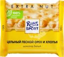 Шоколад белый RITTER SPORT Цельный лесной орех и хлопья, 100г