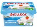 Сыр Фетакса без рассола, 400г