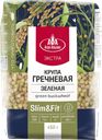 Крупа гречневая АГРО-АЛЬЯНС Экстра зеленая, 450г