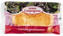 Слойка домашняя Золотой колобок свежая смородина, 85 г