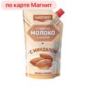 ГЛАВПРОДУКТ Молоко сгущенное с миндалём 270г д/п:15